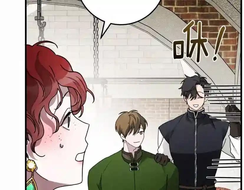 第63话 独当一面？ 第24页