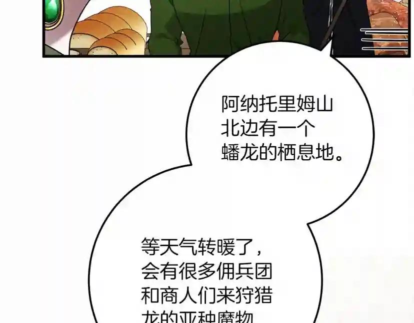 第63话 独当一面？ 第25页