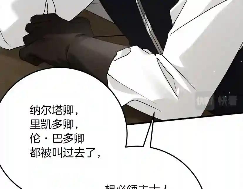 第63话 独当一面？ 第28页