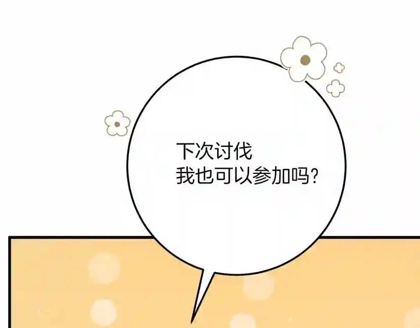 第63话 独当一面？ 第30页