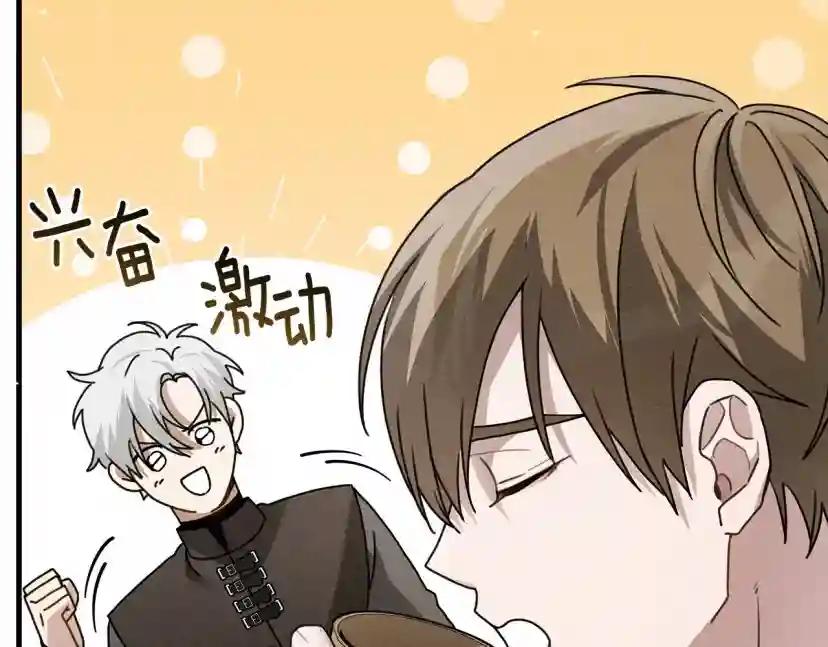 第63话 独当一面？ 第31页