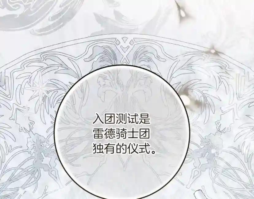 第63话 独当一面？ 第42页