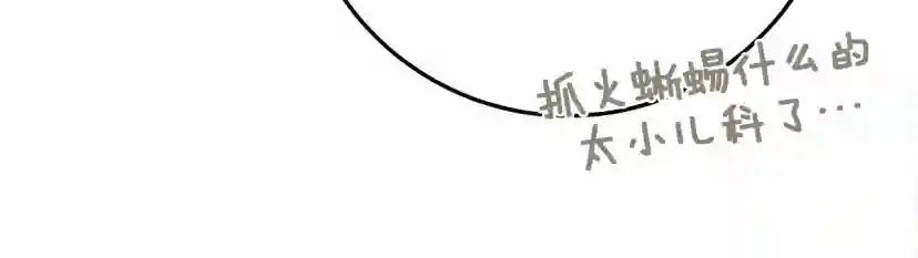 第63话 独当一面？ 第49页