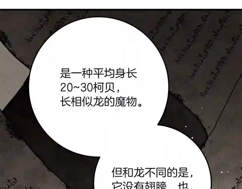 第63话 独当一面？ 第53页
