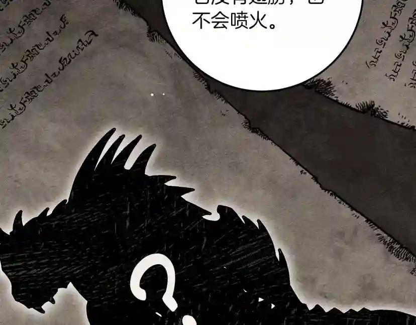 第63话 独当一面？ 第54页