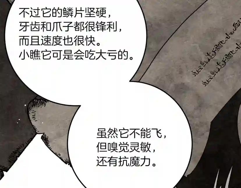 第63话 独当一面？ 第56页