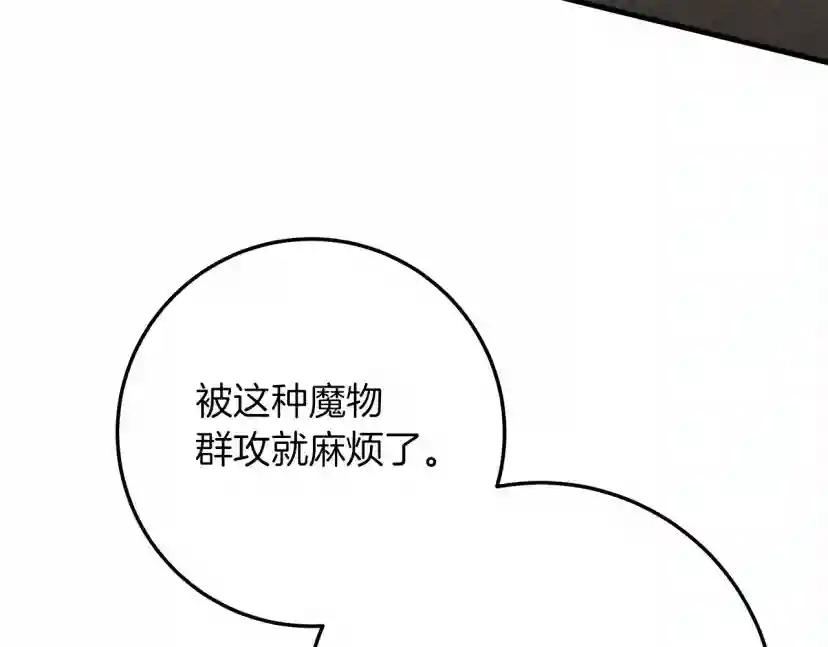 第63话 独当一面？ 第59页
