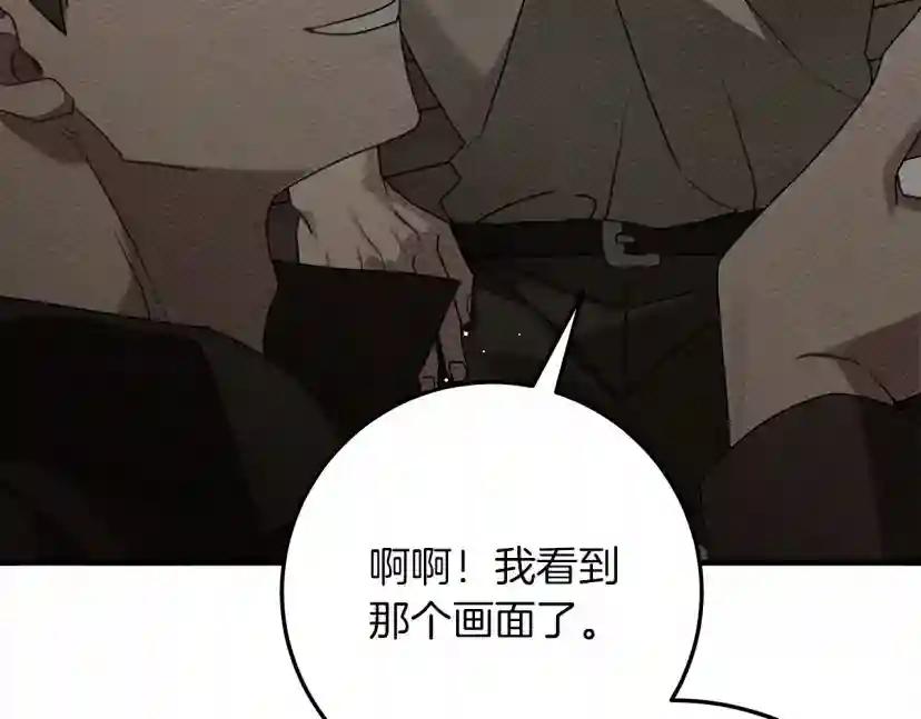 第63话 独当一面？ 第63页