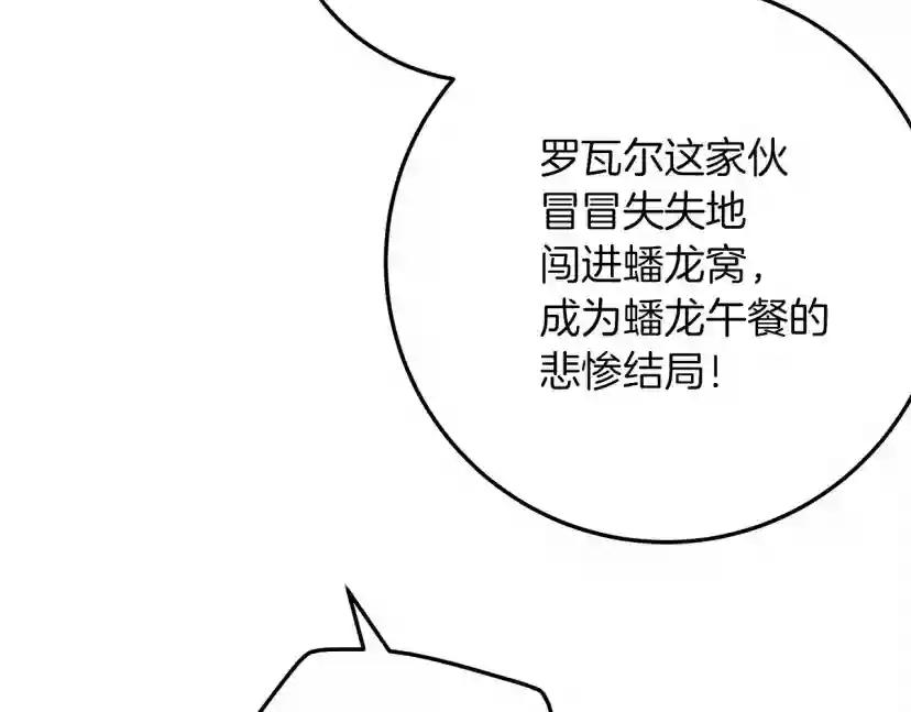 第63话 独当一面？ 第64页