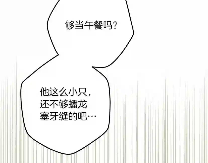 第63话 独当一面？ 第65页