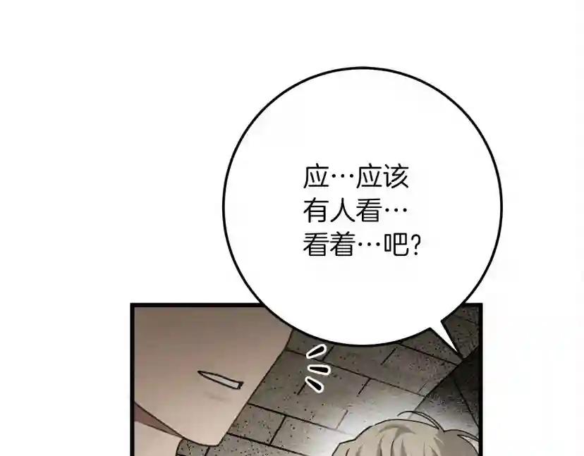 第63话 独当一面？ 第68页