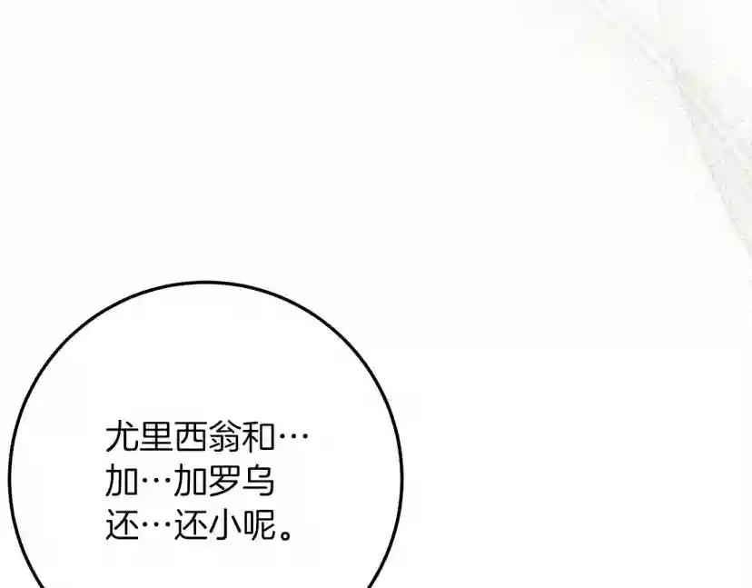 第63话 独当一面？ 第70页