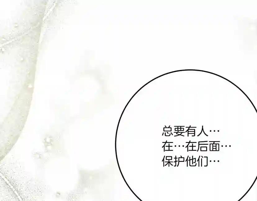 第63话 独当一面？ 第73页