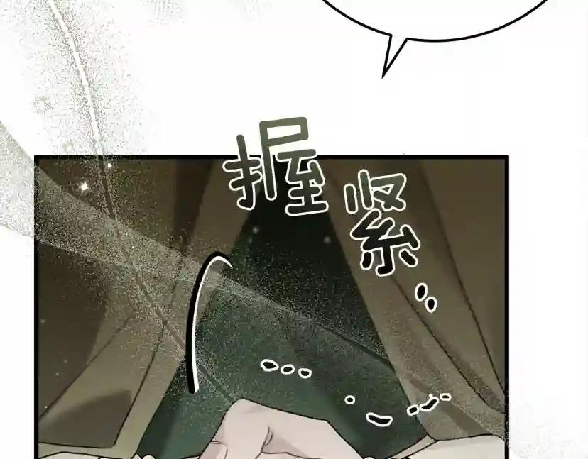 第63话 独当一面？ 第74页