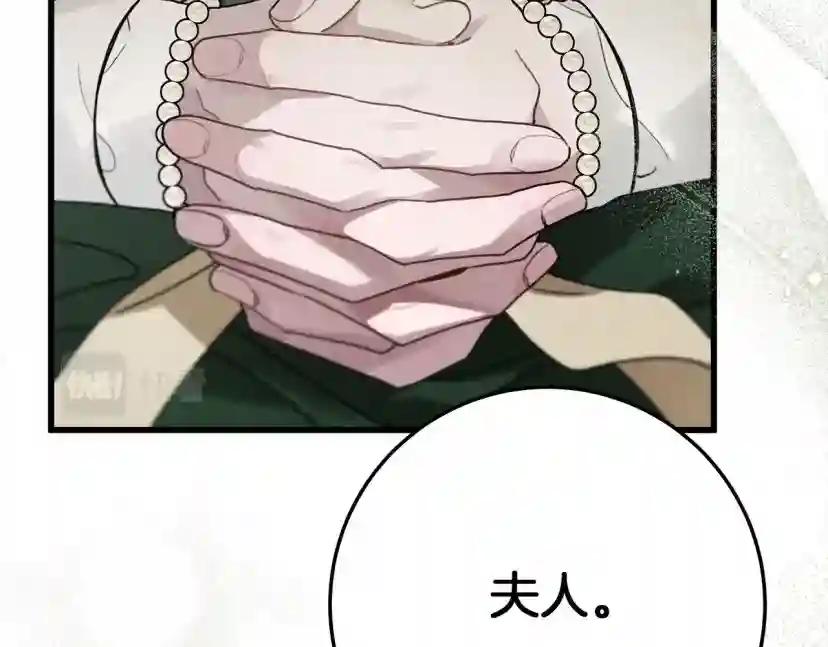 第63话 独当一面？ 第75页