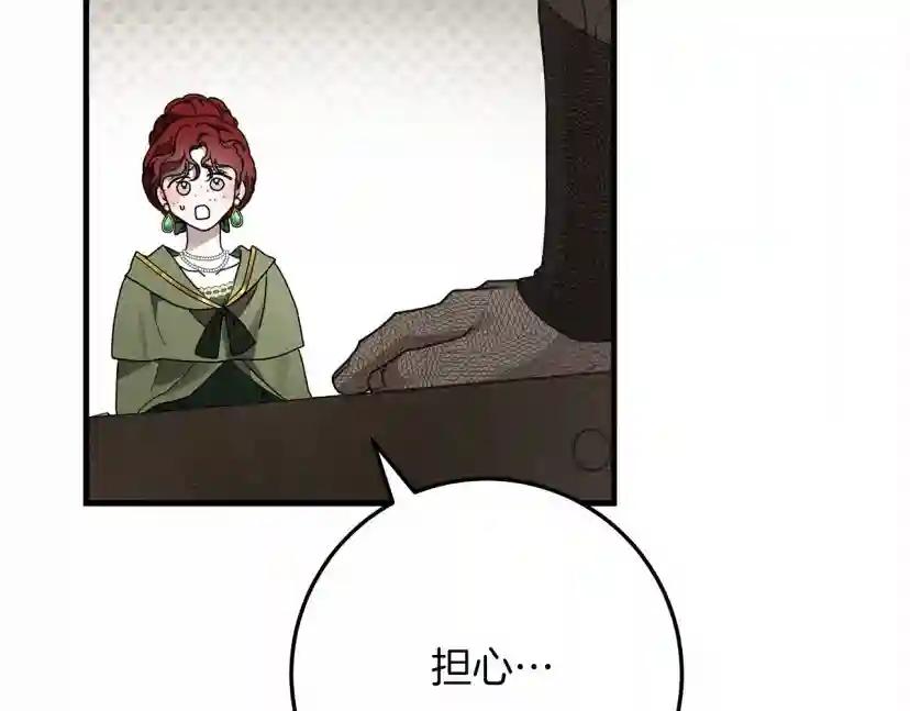 第63话 独当一面？ 第87页