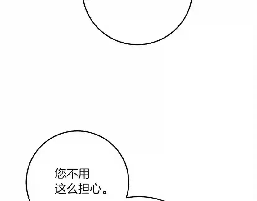第63话 独当一面？ 第88页