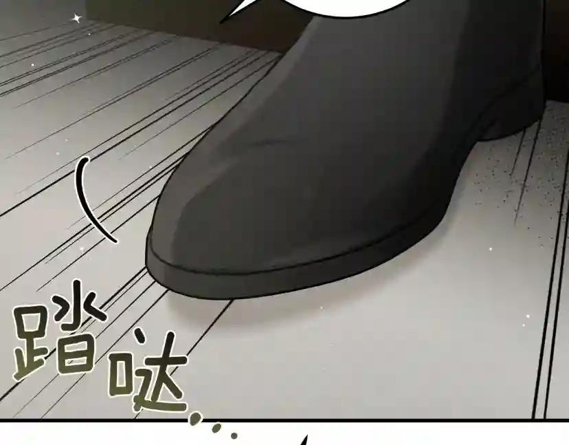 第63话 独当一面？ 第94页
