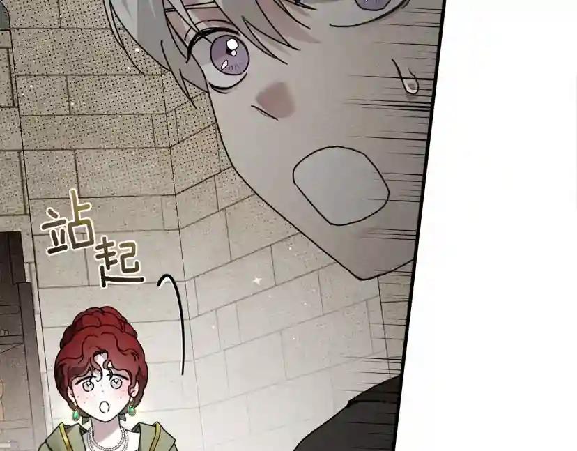 第63话 独当一面？ 第96页