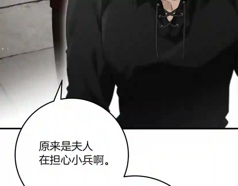 第63话 独当一面？ 第101页