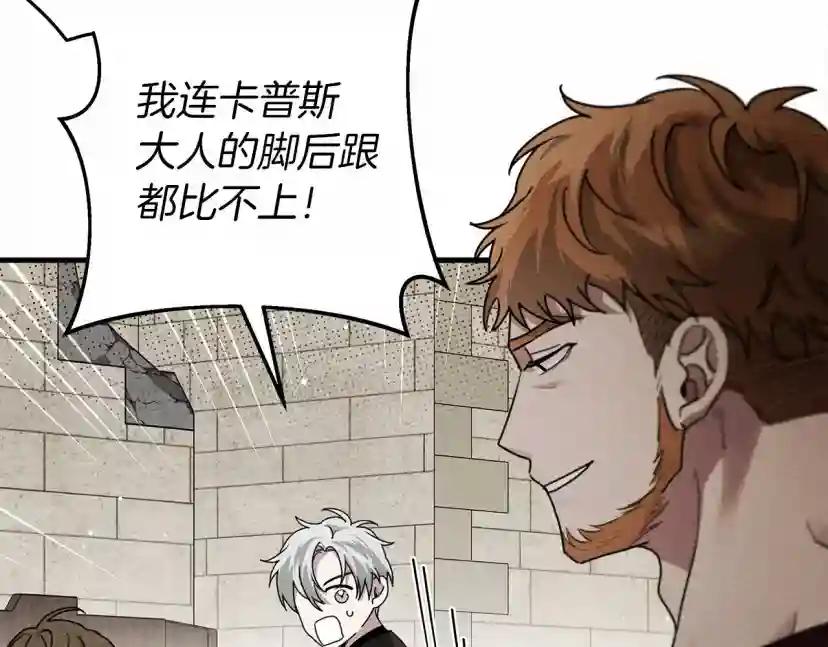 第63话 独当一面？ 第104页