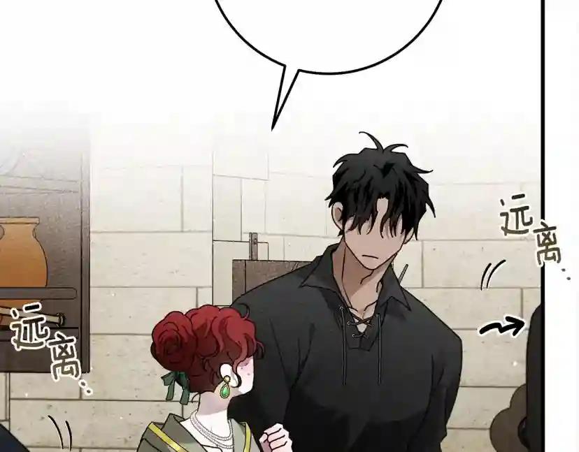 第63话 独当一面？ 第110页