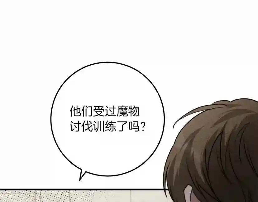 第63话 独当一面？ 第112页