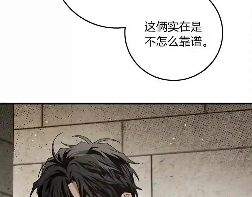 第63话 独当一面？ 第114页
