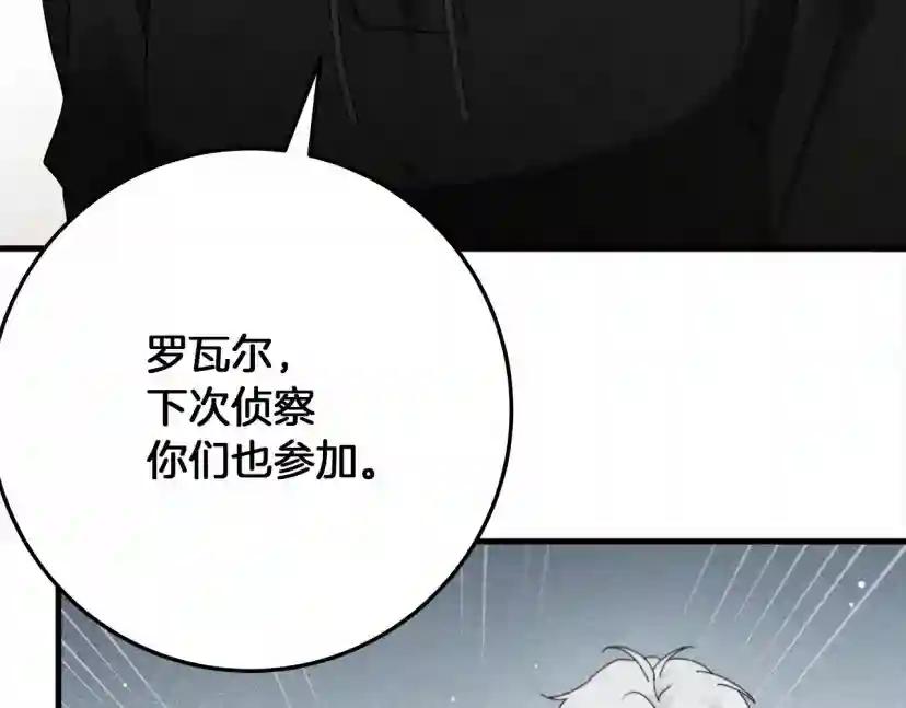 第63话 独当一面？ 第116页