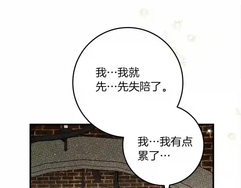 第63话 独当一面？ 第129页