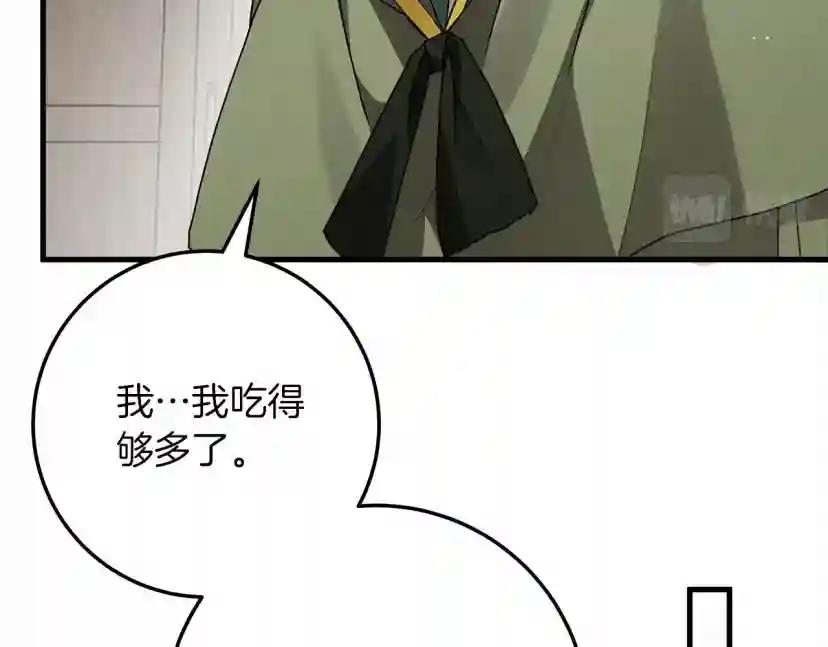 第63话 独当一面？ 第134页