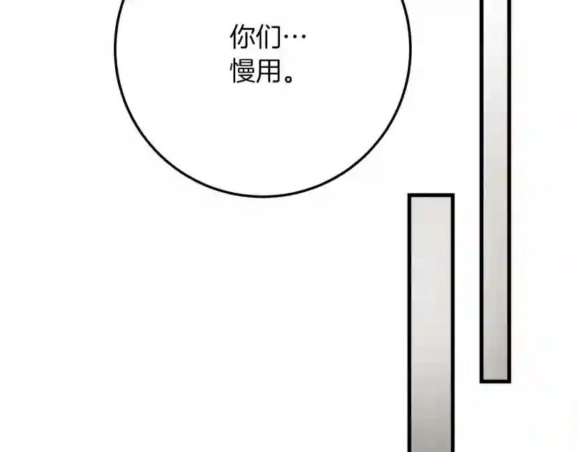 第63话 独当一面？ 第135页