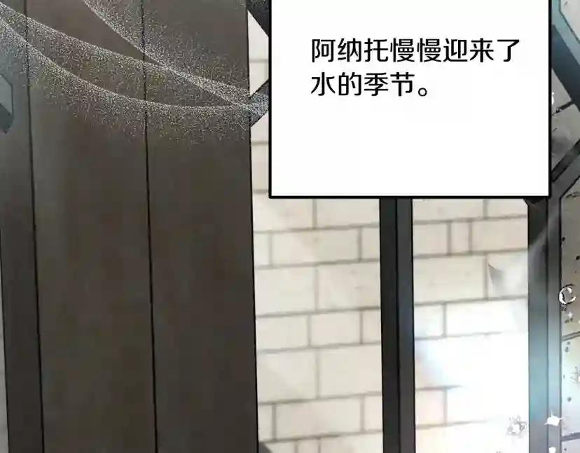 第63话 独当一面？ 第172页