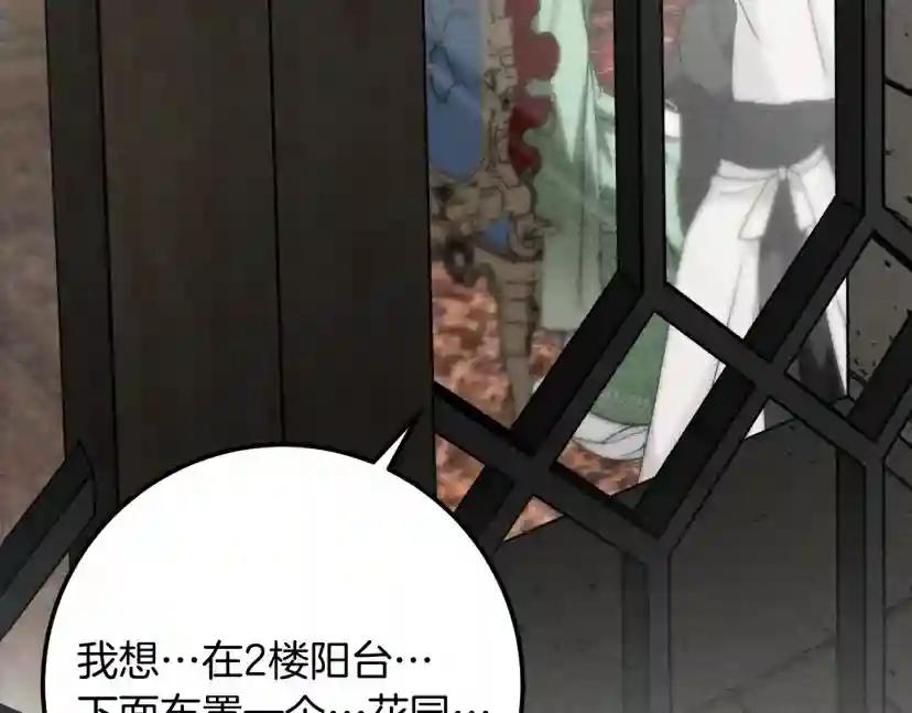 第63话 独当一面？ 第174页