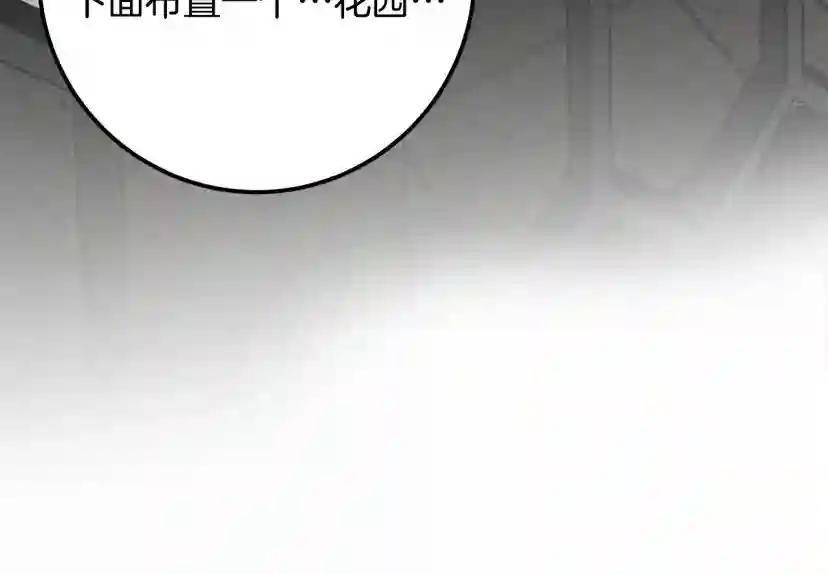第63话 独当一面？ 第175页