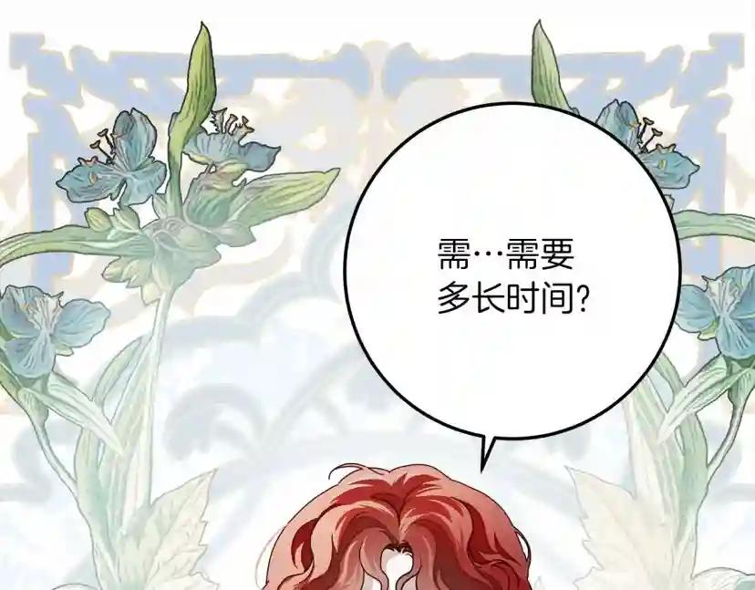 第63话 独当一面？ 第176页