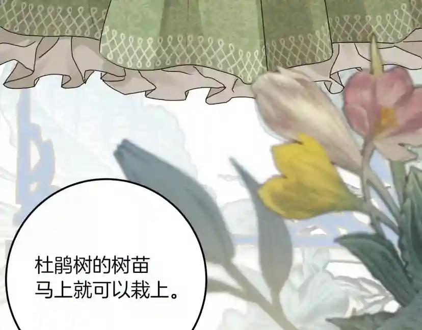 第63话 独当一面？ 第180页