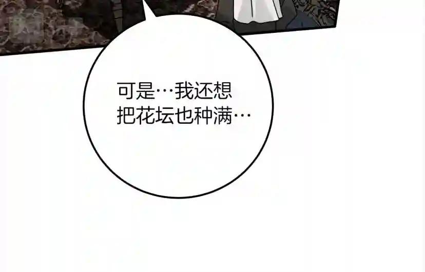 第63话 独当一面？ 第183页