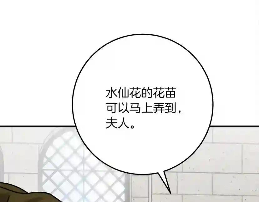 第63话 独当一面？ 第184页