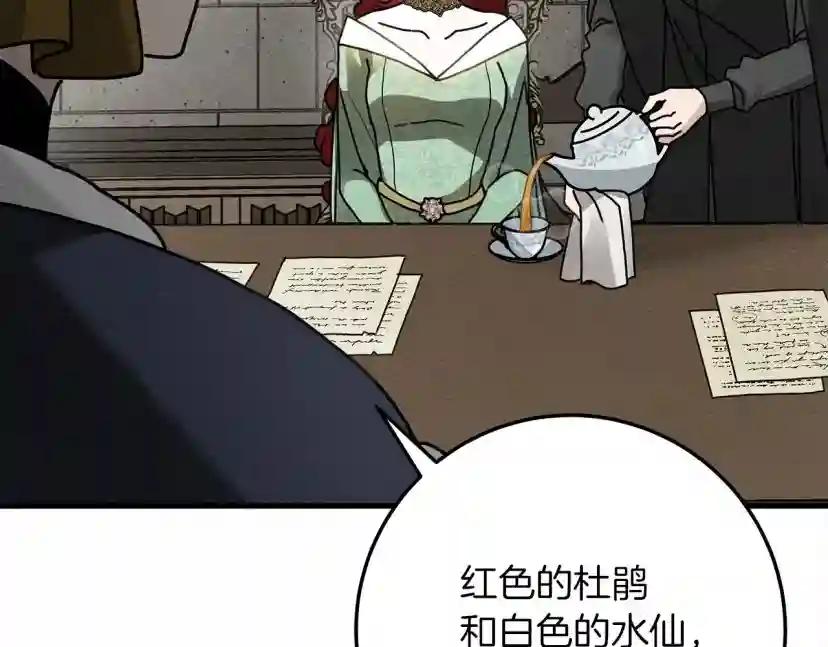 第63话 独当一面？ 第186页