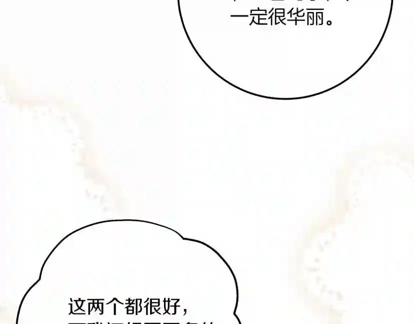 第63话 独当一面？ 第187页