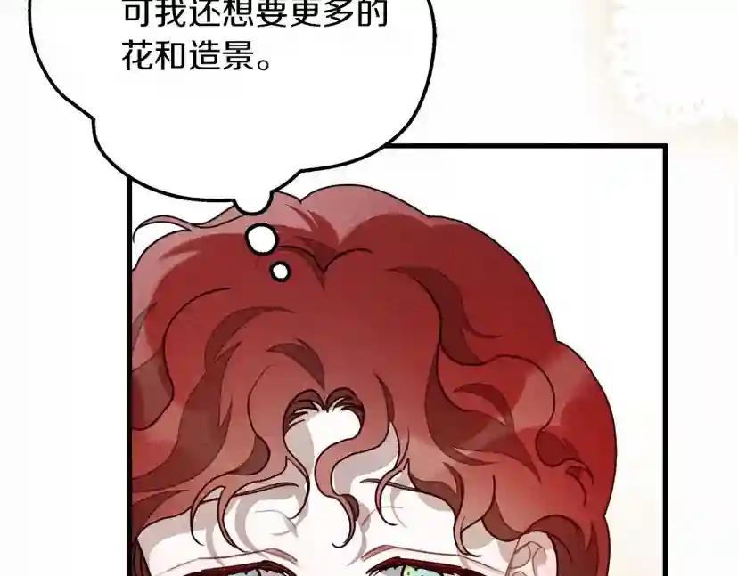 第63话 独当一面？ 第188页
