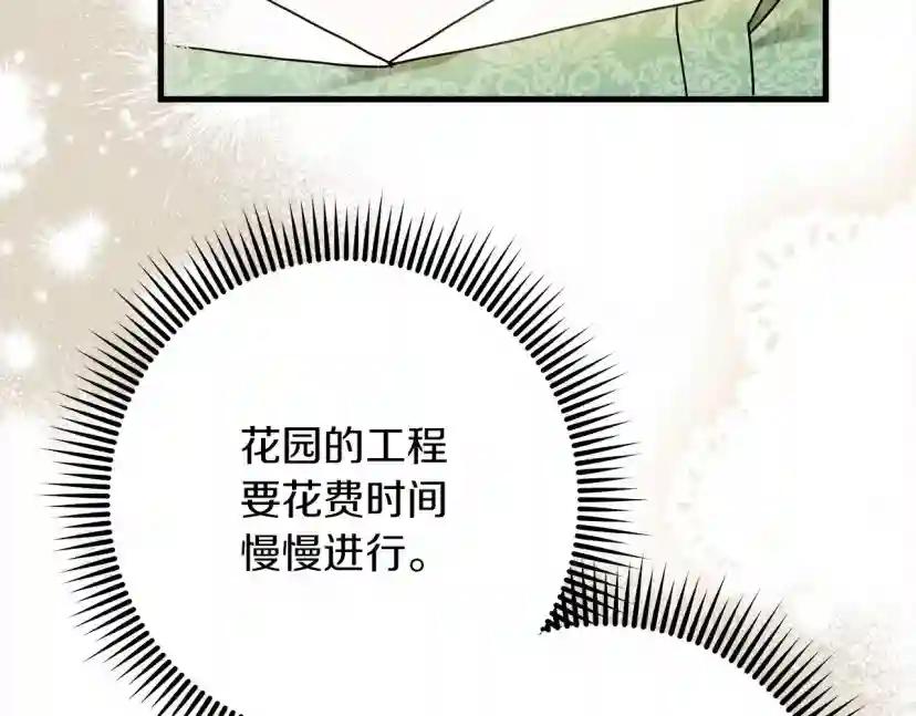 第63话 独当一面？ 第190页