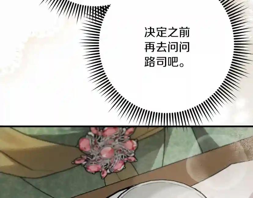 第63话 独当一面？ 第191页