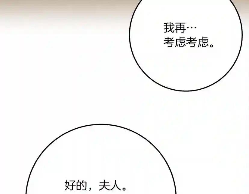 第63话 独当一面？ 第193页