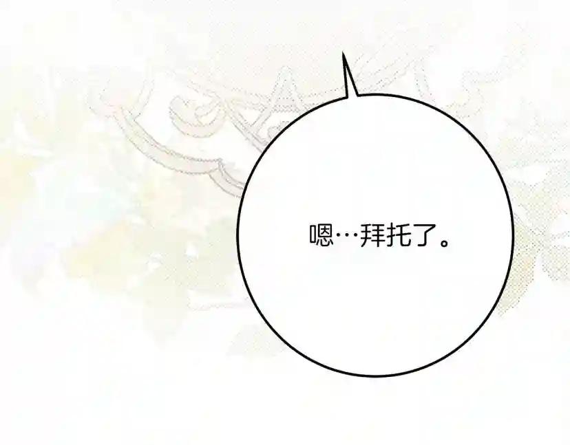 第63话 独当一面？ 第199页