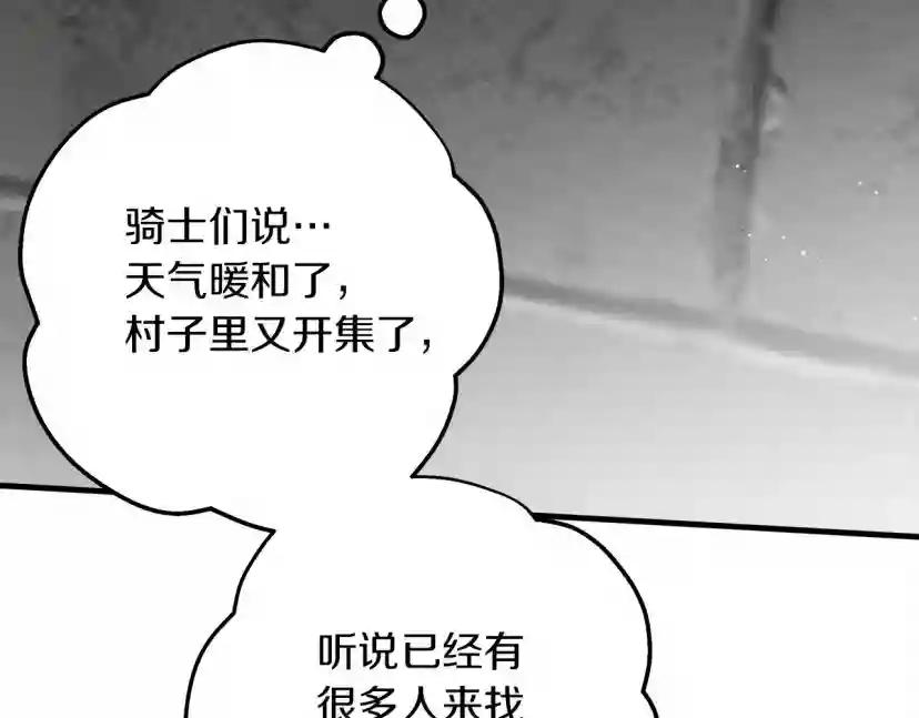 第63话 独当一面？ 第207页