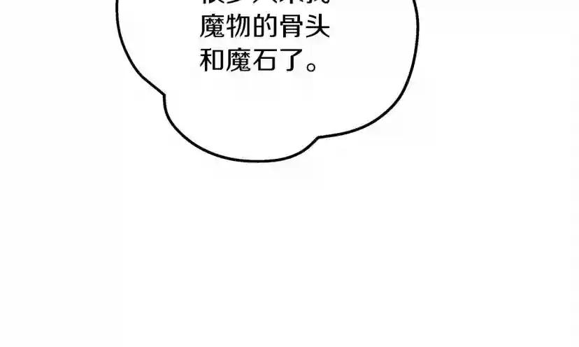 第63话 独当一面？ 第208页