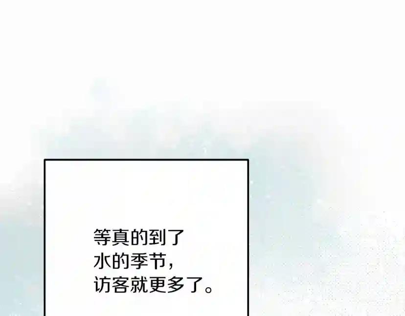 第63话 独当一面？ 第209页