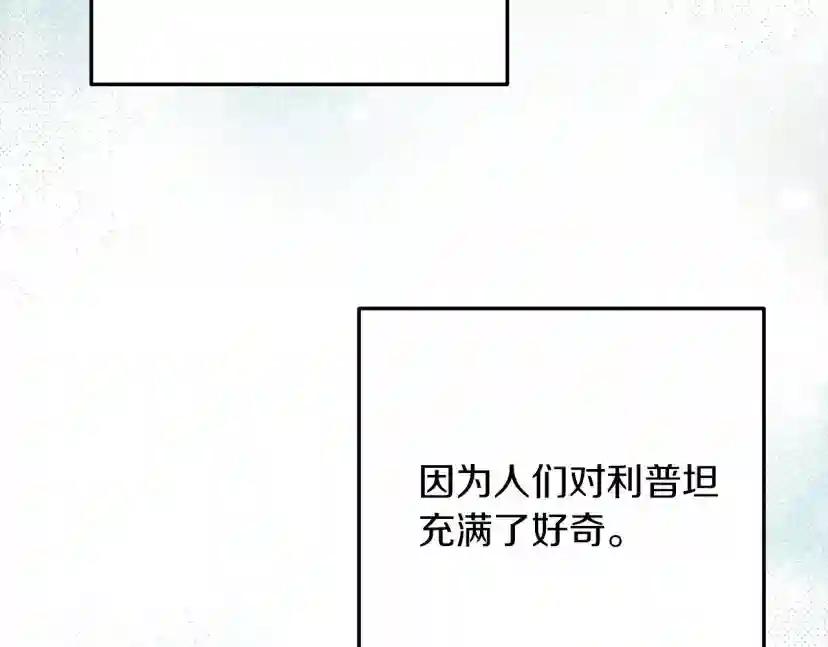 第63话 独当一面？ 第210页